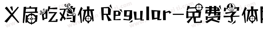 义启吃鸡体 Regular字体转换